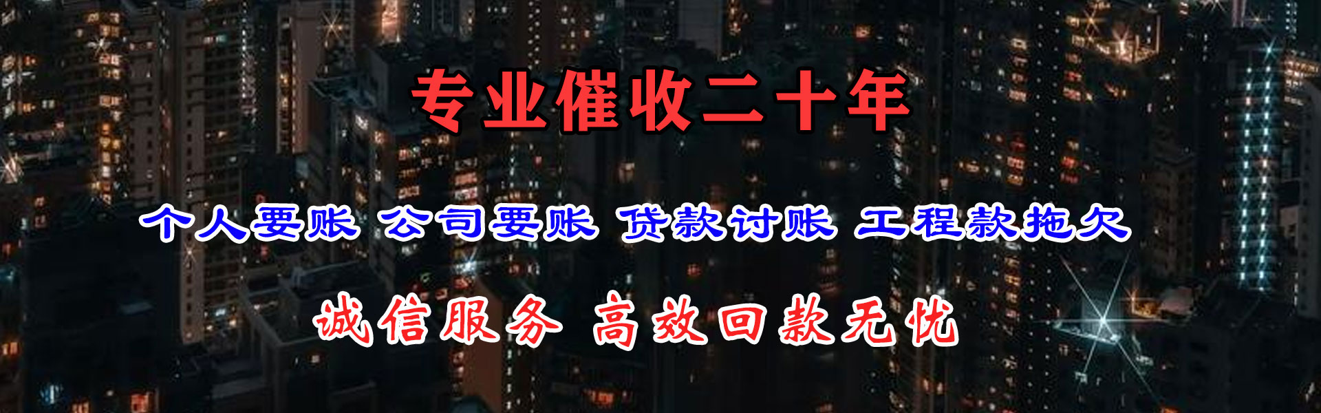 武进追账公司
